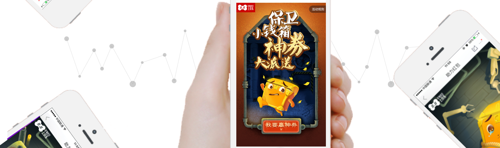 JD 11.11 social red packet game